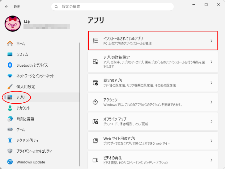［設定］の［アプリ］-［インストールされているアプリ］