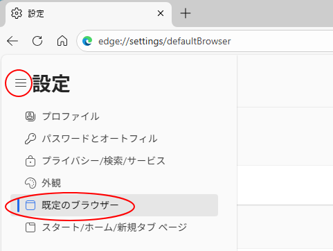 ウィンドウ幅が狭い場合の［メニュー］ボタン