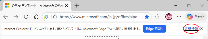 情報バーの［詳細情報］