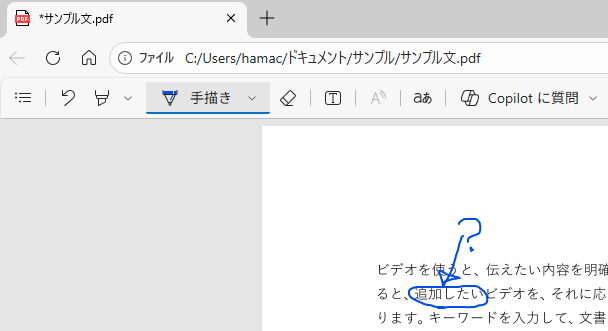 PDFファイルに手書き入力