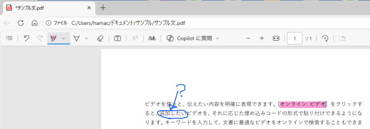 ドラッグしてマーキング［強調表示］
