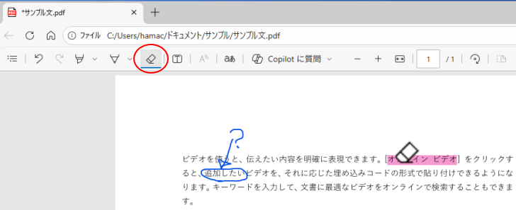 ツールバーの［消去］ボタン