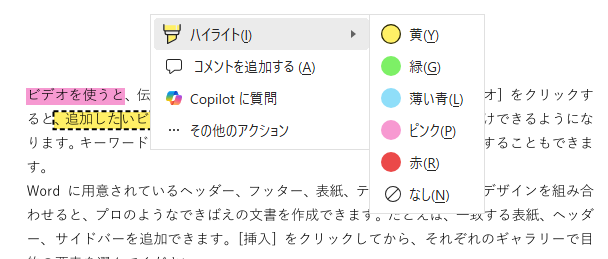 既存のマーカーでクリックしたときのメニュー