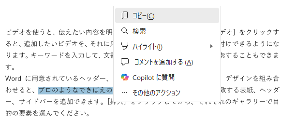 ［ミニメニュー］のコマンド