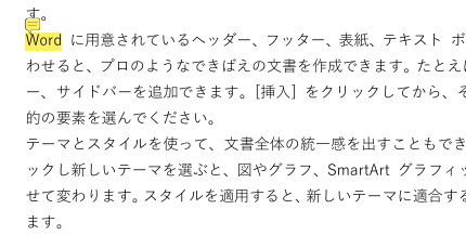 コメントを保存した後