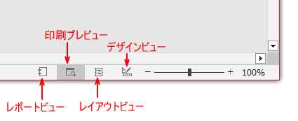 ステータスバーのビュー切り替えボタン