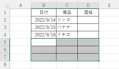 セル［B5］からセル［D7］までを範囲選択