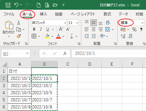 ［標準］表示の日付