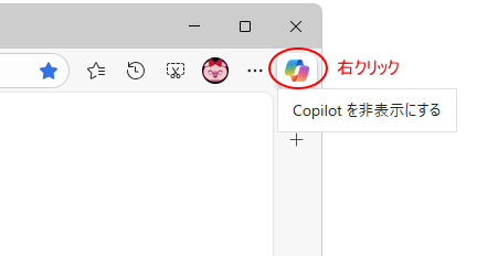 ツールバーの［Copilot］ボタン