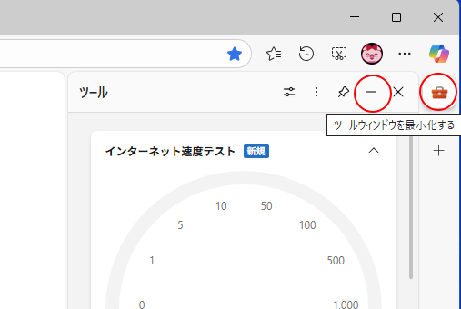 ［最小化する］ボタン
