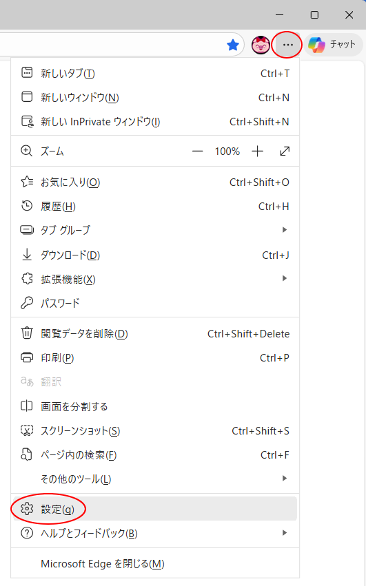［設定など］メニューの［設定］