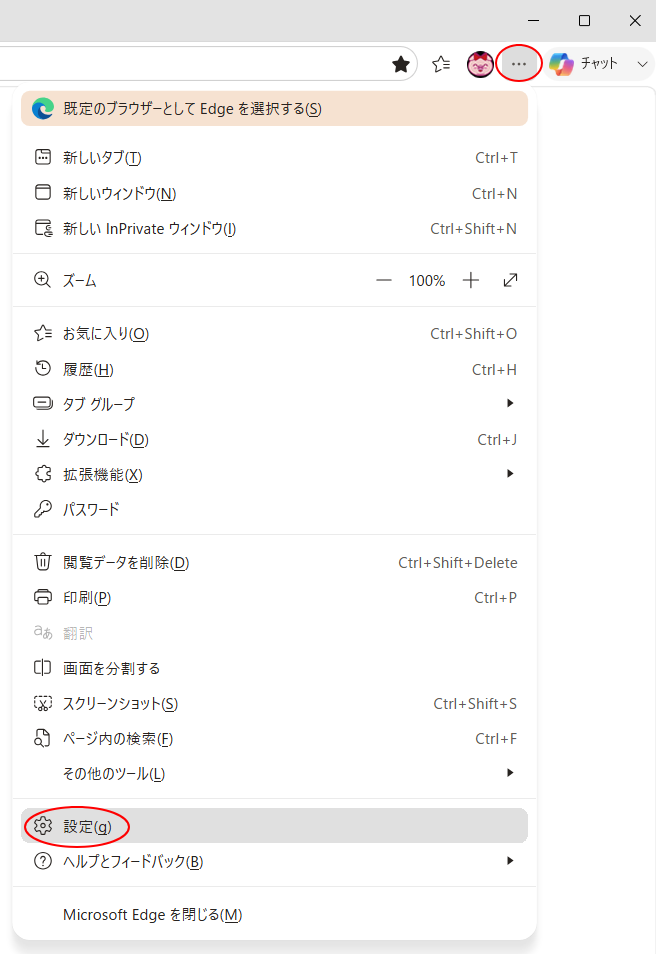 ［設定など］メニューの［設定］