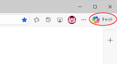 ［チャット］と表示されたサイドバーの［Copilot］ボタン