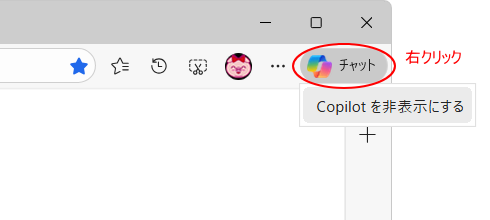 ツールバーの［Copilot］ボタン