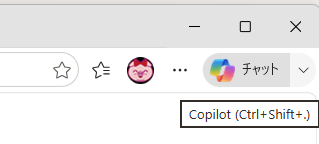 ［Copilot］ボタンをポイントしたときのポップヒント