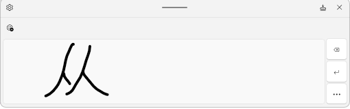 タッチキーボードの手書きウィンドウ