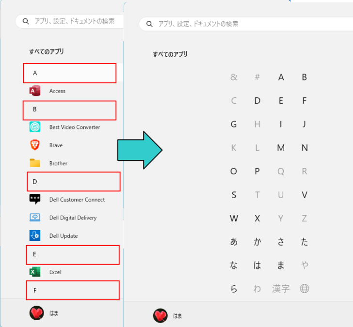 ［すべてのアプリ］のカテゴリー文字をクリックしてカテゴリー一覧を表示