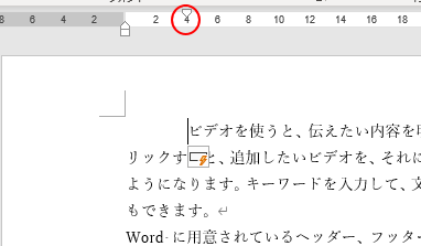 1行目のインデントが4文字（既定のタブ位置）設定された段落