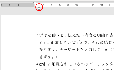 ぶら下げインデントが1文字設定された段落