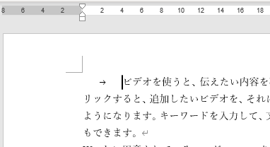 タブ文字が設定された段落