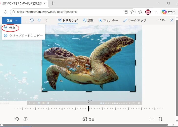 ［保存］ボタンをクリックしたときのメニュー
