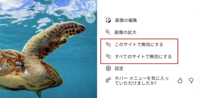 ホバーメニューの［設定］をクリックしたときのメニュー