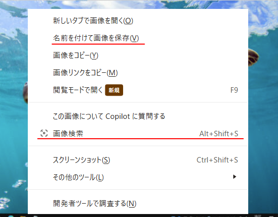ショートカットメニュー