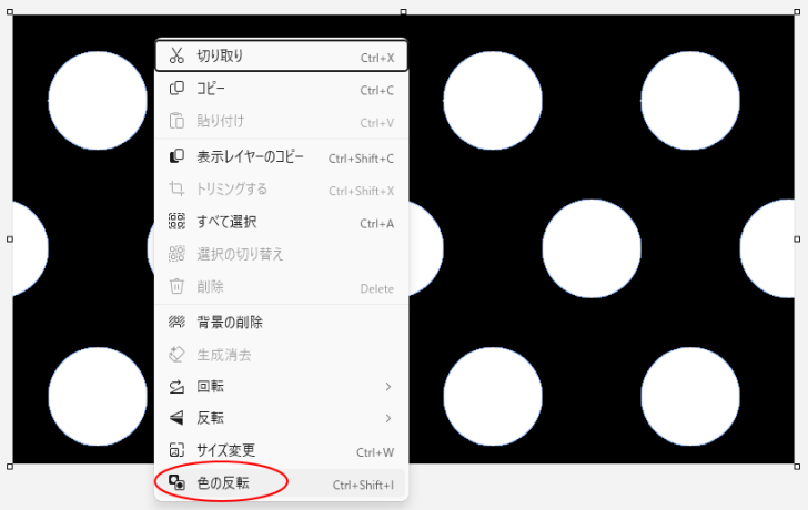 ショートカットメニューから［色の反転］
