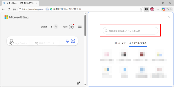 ［新しいスプリット画面］の［検索ボックス］