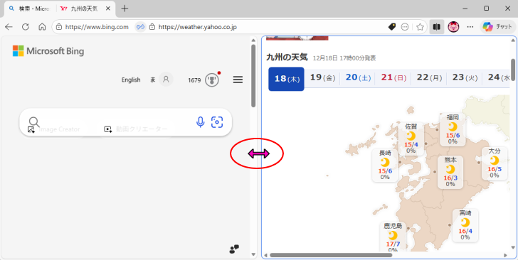 画面分割時の表示領域の調整