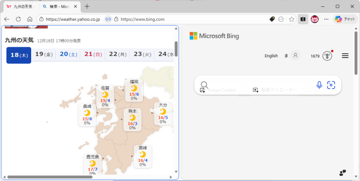 左右のタブが切り替わった画面分割表示