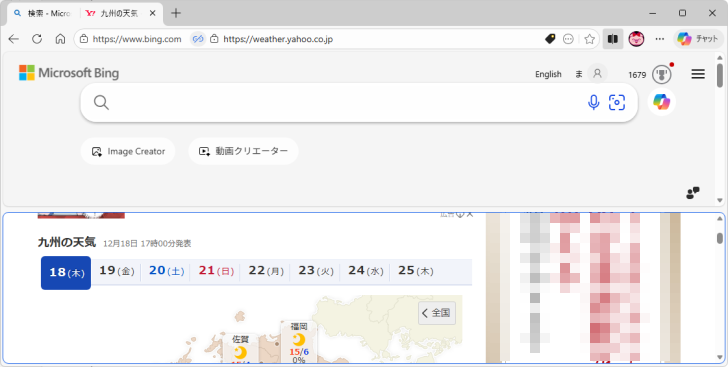 上下に分割された画面