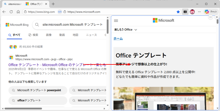 左のタブのリンクを右のタブへドラッグ