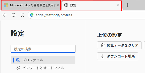 Microsoft Edgeの設定画面とウェブページをタブに表示