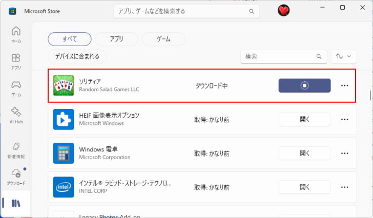 ダウンロードの開始