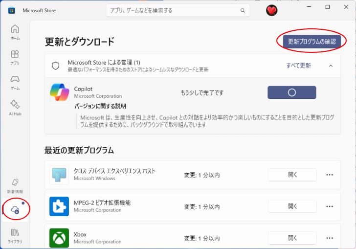 ［ダウンロード］の［更新プログラムの確認］