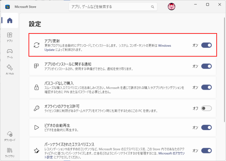 設定の［アプリ更新］