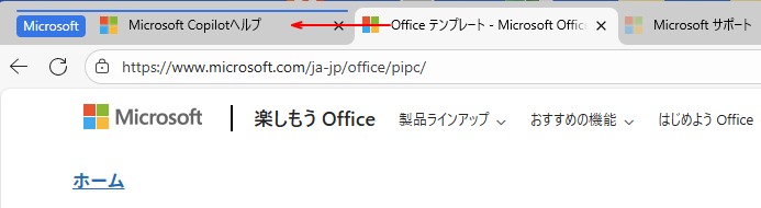 タブをグループ化されたタブへドラッグ