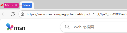 グループのタブをドラッグ