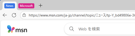 順番を入れ替えたグループタブ