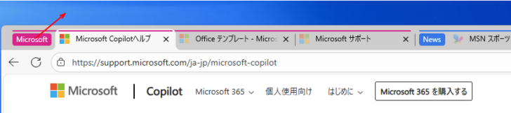 グループタブをデスクトップへドラッグ