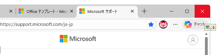 Microsoft Edgeの［閉じる］ボタン