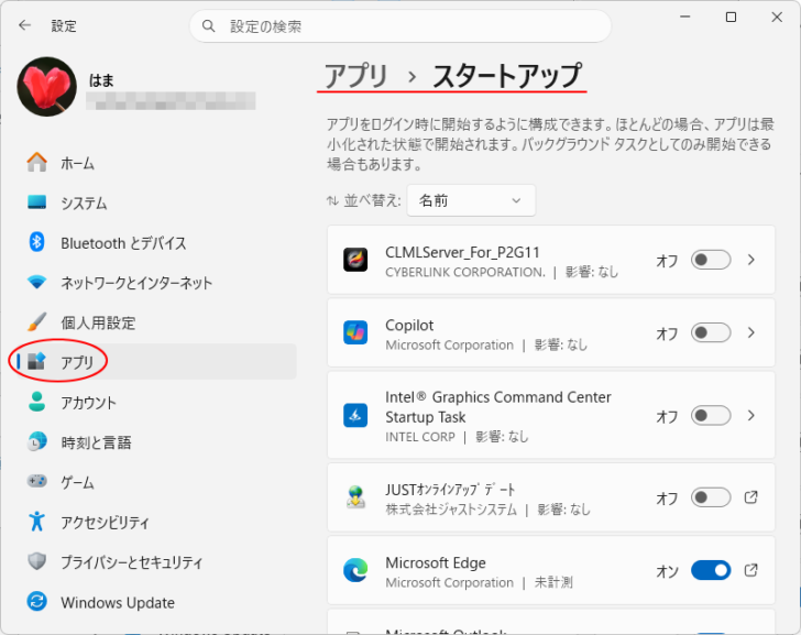 Windows 11の設定［アプリ］-［スタートアップ］