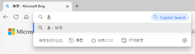 検索候補をオフにしたときの検索候補