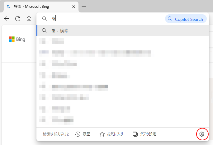 検索（アドレス）バーの検索候補に表示されている［設定］ボタン