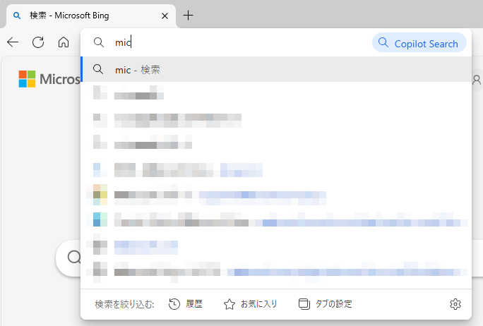 検索（アドレス）バーに［mic］と入力した時の検索候補