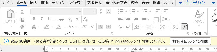 画面上部に表示された情報バー