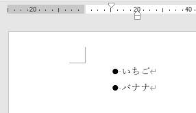 ［番号に続く空白の扱い］で［スペース］を設定
