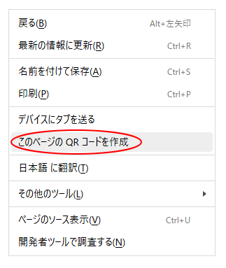 アイコン表示がないショートカットメニュー
