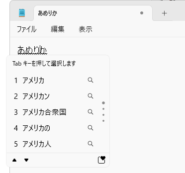 カーソル位置に文字を入力